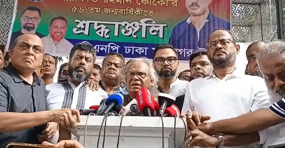 নেতাদের সমাবেশে বক্তা ও সাংবাদিকরা বক্তব্য দিচ্ছেন. Channel i News - চ্যানেল আই নিউজ