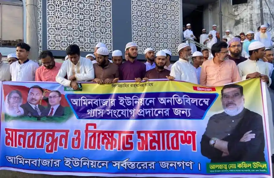 আনন্দনগর ইউনিয়নে মানববন্ধন ও মানববন্ধন অনুষ্ঠিত. Channel i News - চ্যানেল আই নিউজ