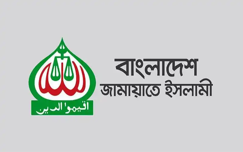 বাংলাদেশ জামায়াতে ইসলামী লোগো, ইসলামি সংগঠনের প্রতীক. Channel i News - চ্যানেল আই নিউজ