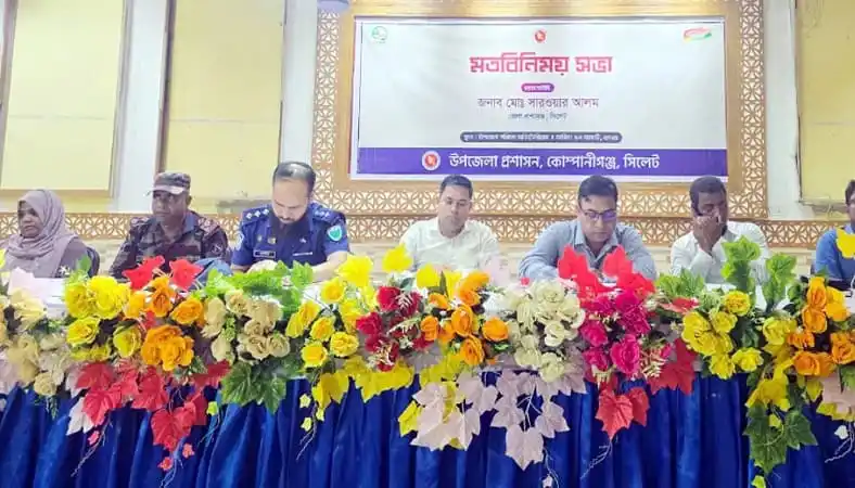 সিলেটের পাথর ফেরত দেওয়ার জন্য আল্টিমেটাম ঘোষণা করা হয়. Channel i News - চ্যানেল আই নিউজ