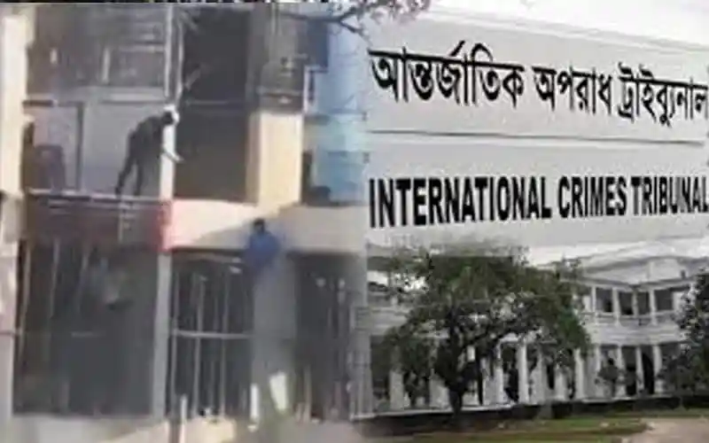 আন্তর্জাতিক অপরাধ ট্রাইব্যুনাল ভবনের বহির্দৃশ্য, বাংলাদেশ. Channel i News - চ্যানেল আই নিউজ