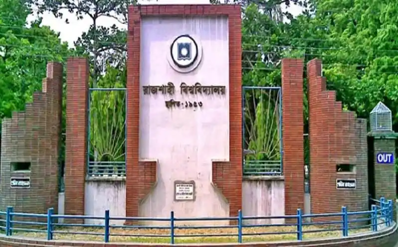 রাজশাহী বিশ্ববিদ্যালয়ের প্রধান প্রবেশদ্বার, লোগো ও নামসহ. Channel i News - চ্যানেল আই নিউজ