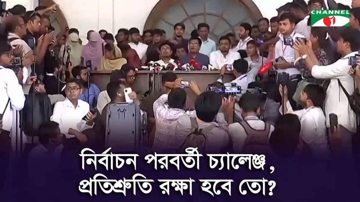 নেপালে সরকার পতনের পর শান্তিপূর্ণ পরিস্থিতি, সেনা নিয়ন্ত্রণে কাঠমান্ডু. Channel i News - চ্যানেল আই নিউজ