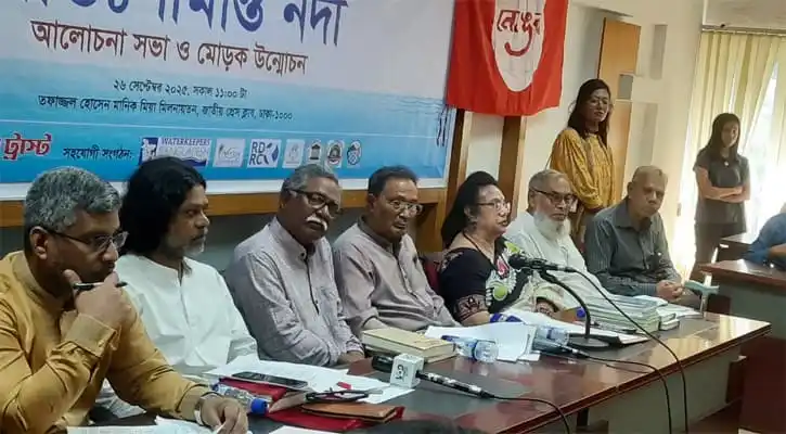 বাংলাদেশের নদী সমস্যা সমাধানে আলোচনা সভা অনুষ্ঠিত. Channel i News - চ্যানেল আই নিউজ