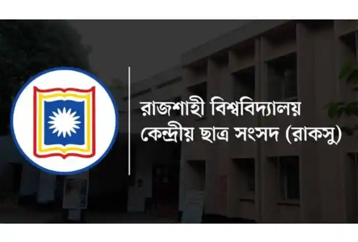 রাজশাহী বিশ্ববিদ্যালয় কেন্দ্রীয় ছাত্র সংসদ লোগো ও ক্যাম্পাস ছবি. Channel i News - চ্যানেল আই নিউজ