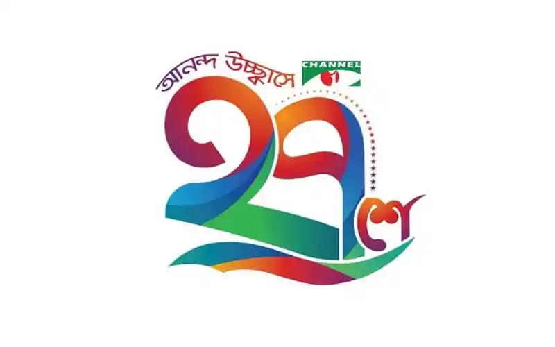 চ্যানেল আই ২৬ বছর পূর্তি লোগো, বাংলাদেশি টেলিভিশন চ্যানেল. Channel i News - চ্যানেল আই নিউজ