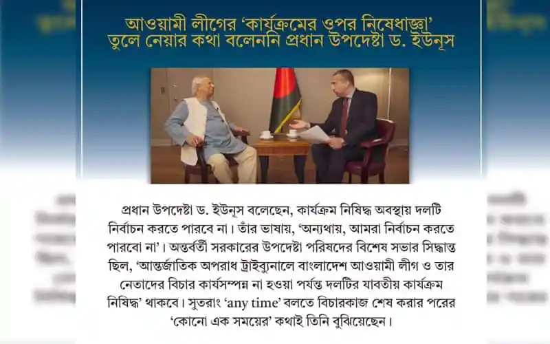 প্রধান উপদেষ্টা ড. হাছান ও আওয়ামী লীগের কার্যালয়ে সাক্ষাৎ।. Channel i News - চ্যানেল আই নিউজ