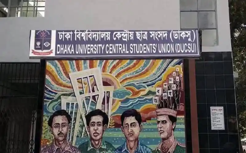 ঢাকা বিশ্ববিদ্যালয় কেন্দ্রীয় ছাত্র সংসদ ভবনের সামনে mural art. Channel i News - চ্যানেল আই নিউজ