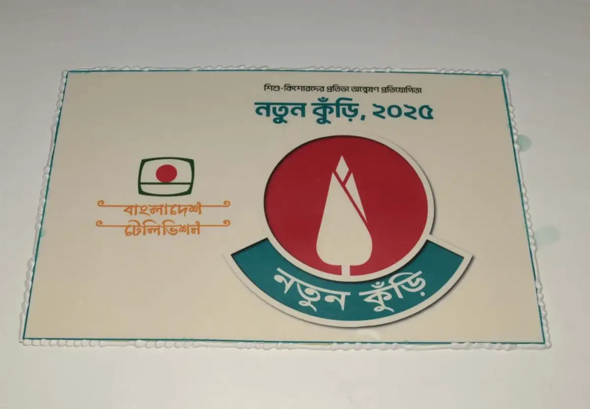 নতুন কুঁড়ি ২০২৫ এর অডিশন শুরু, চ্যানেল আই অনলাইন. Channel i News - চ্যানেল আই নিউজ