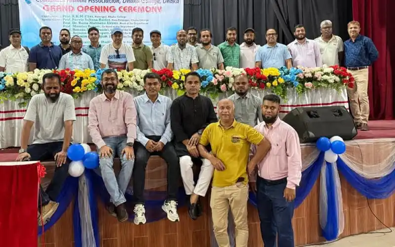 ঢাকা কলেজ অর্থনীতি বিভাগের অ্যালামনাই অ্যাসোসিয়েশনের গঠন অনুষ্ঠানে অংশগ্রহণকারী সদস্যরা. Channel i News - চ্যানেল আই নিউজ