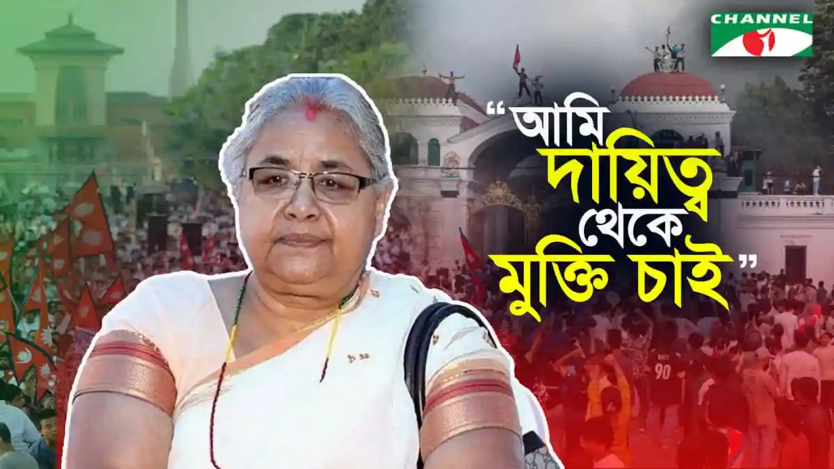 -4 Channel i News - চ্যানেল আই নিউজ