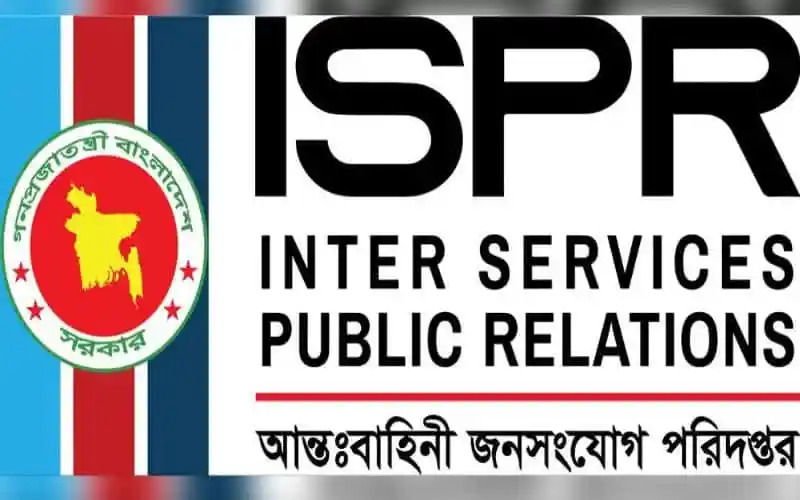 বাংলাদেশের সশস্ত্র বাহিনী ও আইএসপিআর এর লোগো. Channel i News - চ্যানেল আই নিউজ