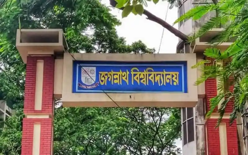 জগন্নাথ বিশ্ববিদ্যালয় ক্যাম্পাসের প্রবেশদ্বার, সবুজ গাছের ছায়ায়. Channel i News - চ্যানেল আই নিউজ