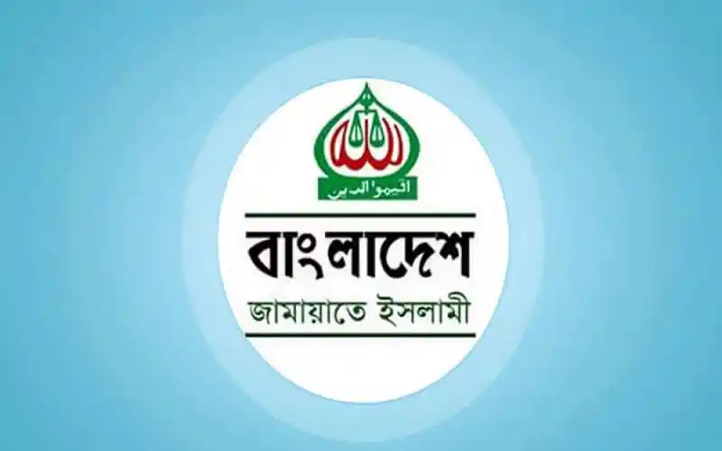 বাংলাদেশ জামায়াতে ইসলামী লোগো, শান্তিপূর্ণ বিক্ষোভের প্রতীক. Channel i News - চ্যানেল আই নিউজ