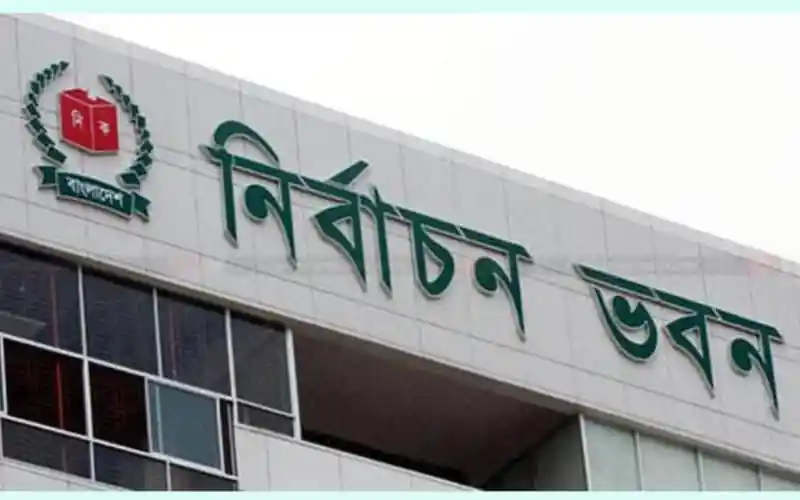 নির্বাচন ভবন, নির্বাচন কমিশনের অফিস ভবন, বাংলাদেশ. Channel i News - চ্যানেল আই নিউজ