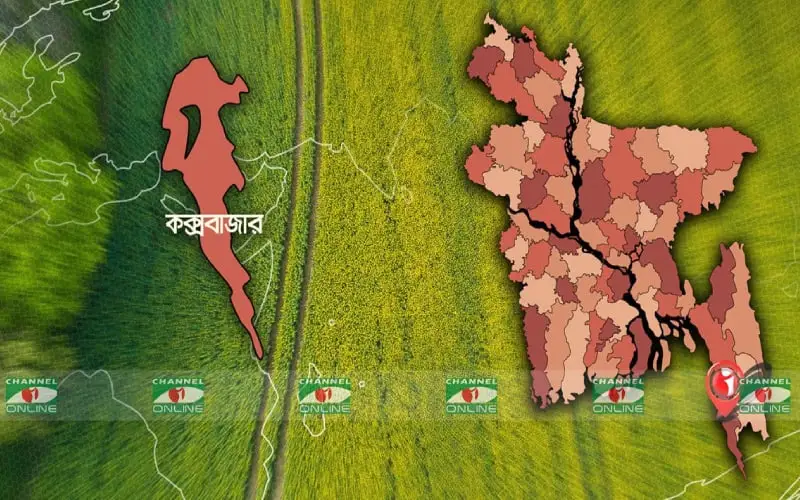 কক্সবাজারের মানচিত্র ও বাংলাদেশের জেলা বিভাজন. Channel i News - চ্যানেল আই নিউজ