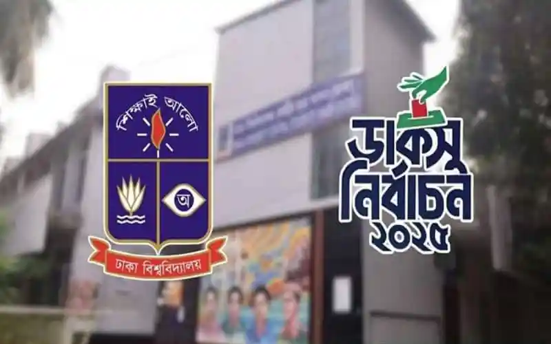 ঢাকা বিশ্ববিদ্যালয় ক্যাম্পাসে চ্যানেল আই অনলাইন এর ব্যানার. Channel i News - চ্যানেল আই নিউজ