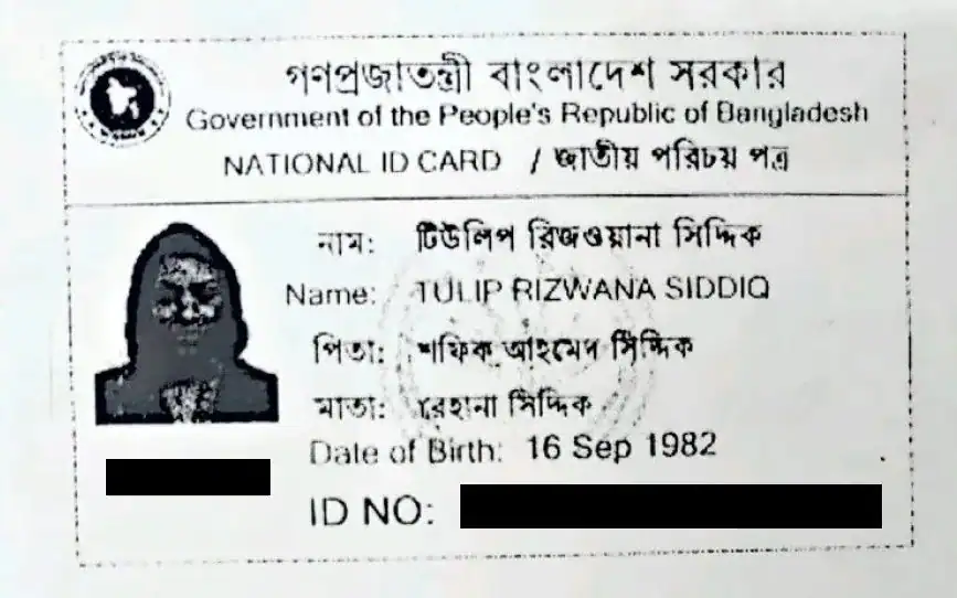 বাংলাদেশের পাসপোর্ট ও পরিচয়পত্র ভুয়া দাবি টিউলিপ সিদ্দিকের. Channel i News - চ্যানেল আই নিউজ