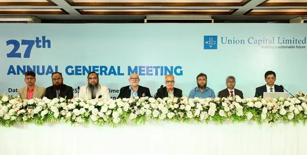 ইউনিয়ন ক্যাপিটাল লিমিটেডের ২৭তম বার্ষিক সাধারণ সভা অনুষ্ঠিত. Channel i News - চ্যানেল আই নিউজ