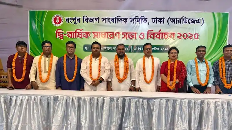 সংবাদ সম্মেলনে অংশগ্রহণকারীরা দো-আশীষে গাঁথা ফুলের মালা পরেছেন. Channel i News - চ্যানেল আই নিউজ