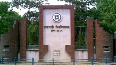 রাজশাহী বিশ্ববিদ্যালয় ক্যাম্পাসের প্রধান প্রবেশদ্বার, স্থাপনা ও সাইনবোর্ড. Channel i News - চ্যানেল আই নিউজ
