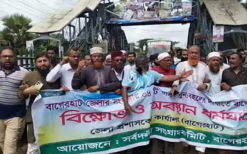 Protesters in Bagerhat hold a banner during a demonstration. Channel i News - চ্যানেল আই নিউজ