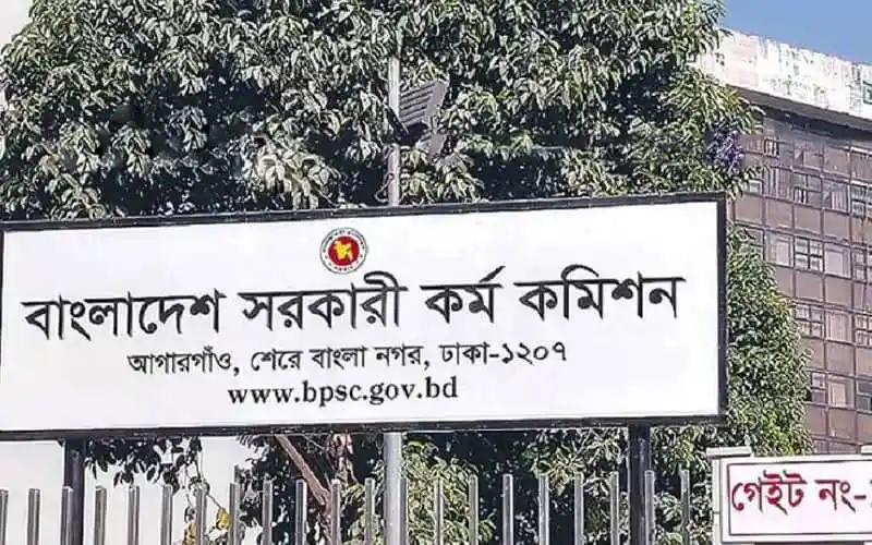 বাংলাদেশ সরকারি কর্ম কমিশন বোর্ডের সাইনবোর্ড, ঢাকা-১২১৭. Channel i News - চ্যানেল আই নিউজ