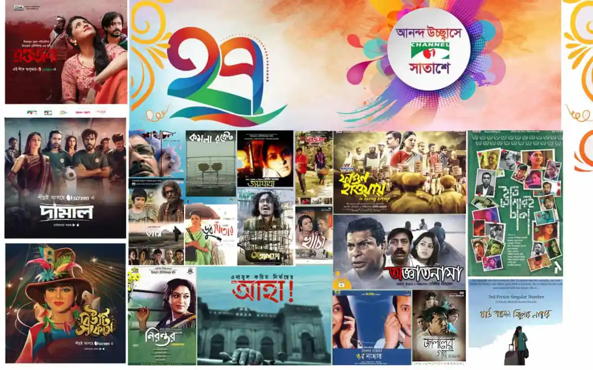 চ্যানেল আই অনলাইন ২৭ বছর উদযাপন অনুষ্ঠানের ছবি. Channel i News - চ্যানেল আই নিউজ