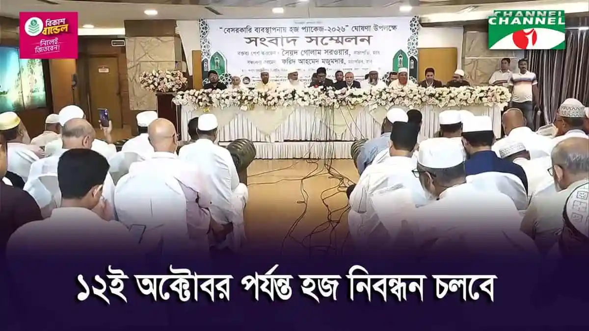 -4 Channel i News - চ্যানেল আই নিউজ
