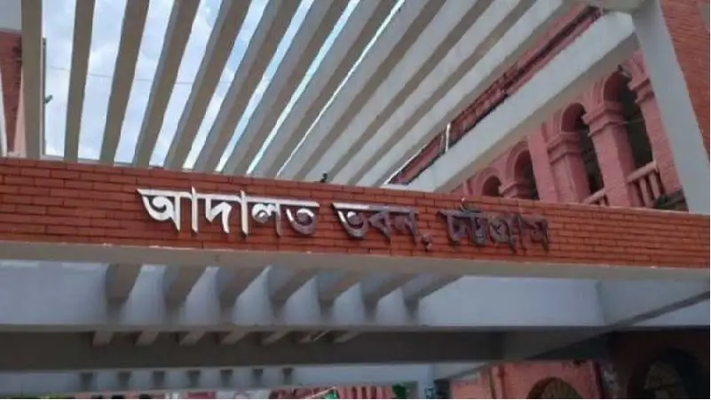 আদালত ভবনের প্রবেশদ্বার, বাংলায় লেখা. Channel i News - চ্যানেল আই নিউজ