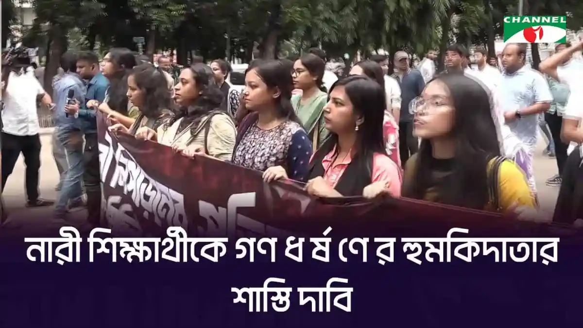 নারীরা নির্বাচনী প্রচারে অংশগ্রহণ করছে, চ্যানেল আই অনলাইন. Channel i News - চ্যানেল আই নিউজ