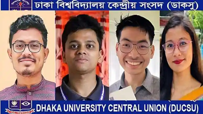 চ্যানেল আই অনলাইন সংবাদে ঢাকা বিশ্ববিদ্যালয় কেন্দ্রীয় সংসদ ছবি. Channel i News - চ্যানেল আই নিউজ