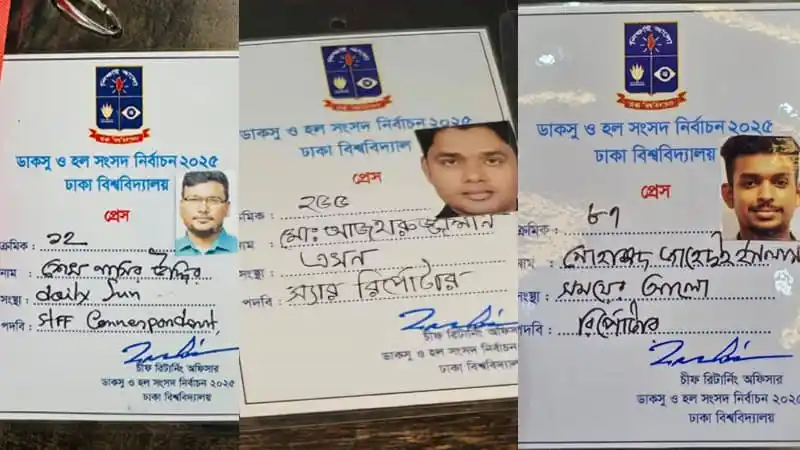 চাকরির জন্য ভোটার আইডি কার্ডে ভুল নাম ও পদবী দেখা যাচ্ছে. Channel i News - চ্যানেল আই নিউজ