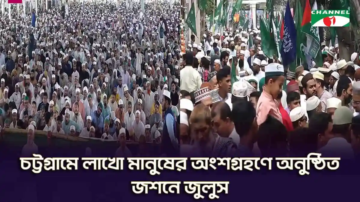 -4 Channel i News - চ্যানেল আই নিউজ