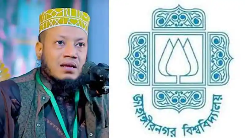 জামালপুর বিশ্ববিদ্যালয়ের লোগো ও একজন বক্তা, যিনি প্যাঁচানো মাথার কাপড় পরেছেন. Channel i News - চ্যানেল আই নিউজ