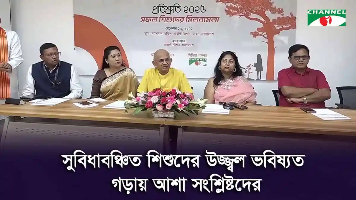 চ্যানেল আই অনলাইন সংবাদ সম্মেলনে বক্তারা নতুন প্রকল্পের ঘোষণা দিচ্ছেন. Channel i News - চ্যানেল আই নিউজ