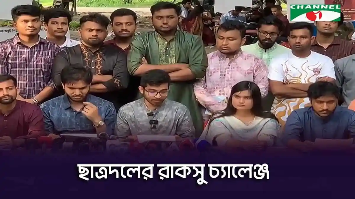 -4 Channel i News - চ্যানেল আই নিউজ