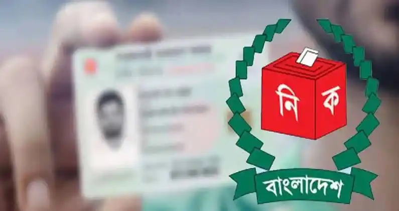 বাংলাদেশি জাতীয় পরিচয়পত্রের ছবি, যেখানে ভোটার আইডি কার্ড দেখানো হচ্ছে. Channel i News - চ্যানেল আই নিউজ