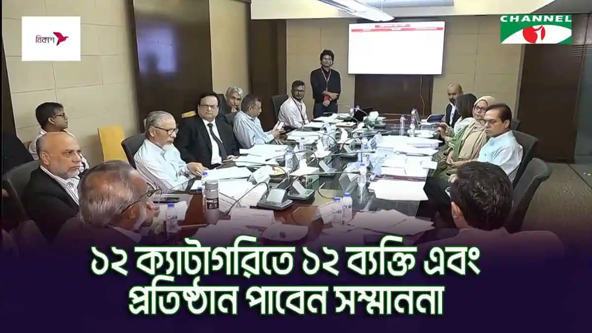 বাংলাদেশের বিভিন্ন ব্যাংকের প্রতিনিধিদের সঙ্গে স্ট্যান্ডার্ড চার্টার্ড-চ্যানেল আই অ্যাওয়ার্ড-২০২৫ চ. Channel i News - চ্যানেল আই নিউজ