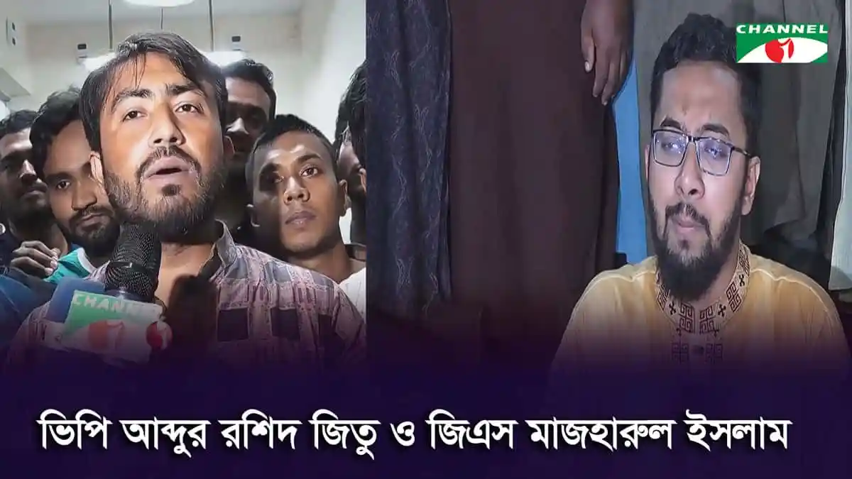 -4 Channel i News - চ্যানেল আই নিউজ