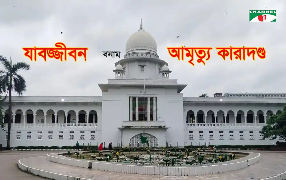 চ্যানেল আই অনলাইন: বঙ্গভবন ও বঙ্গবন্ধু ভবন ছবি. Channel i News - চ্যানেল আই নিউজ