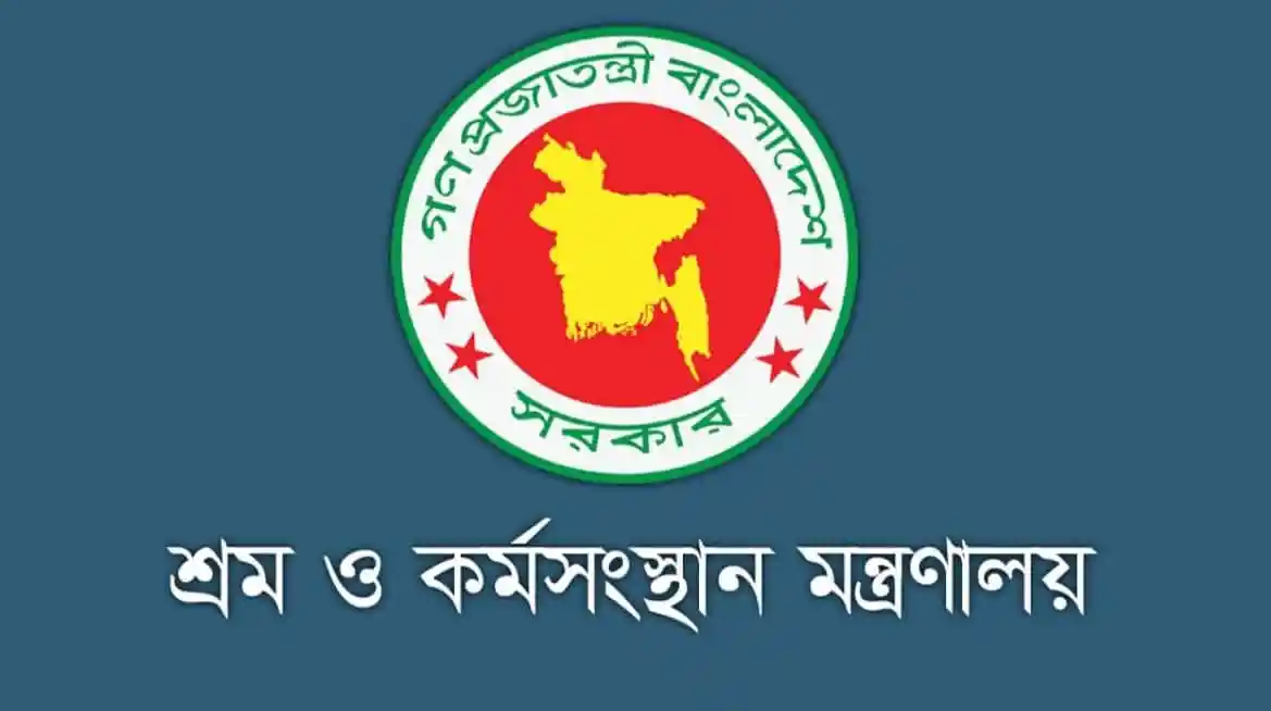 বাংলাদেশ সরকার লোগো, শৃঙ্খলা ও প্রশাসন মন্ত্রণালয়. Channel i News - চ্যানেল আই নিউজ