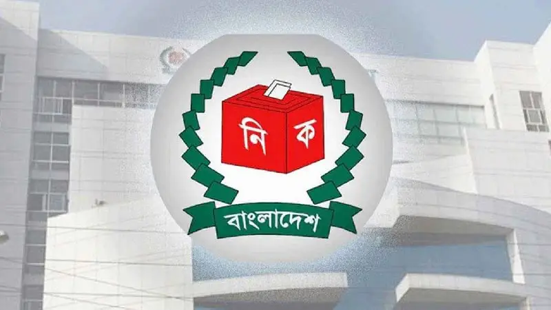 বাংলাদেশ নির্বাচন কমিশনের ভবনের সামনে নির্বাচন সম্পর্কিত লোগো. Channel i News - চ্যানেল আই নিউজ