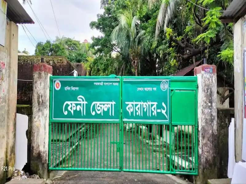 ফেনী জেলা কারাগার-২ গেট, বাংলাদেশ. Channel i News - চ্যানেল আই নিউজ