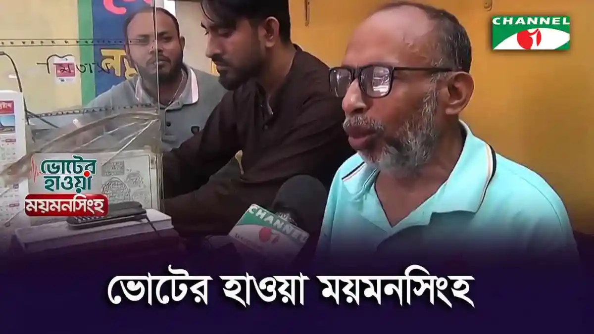 একজন পুরুষ সাংবাদিকের সাক্ষাৎকার নেওয়া হচ্ছে, পেছনে অন্যরা উপস্থিত. Channel i News - চ্যানেল আই নিউজ