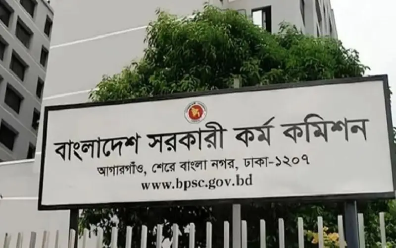 বাংলাদেশ সরকারি কর্ম কমিশনের অফিসের সাইনবোর্ড. Channel i News - চ্যানেল আই নিউজ