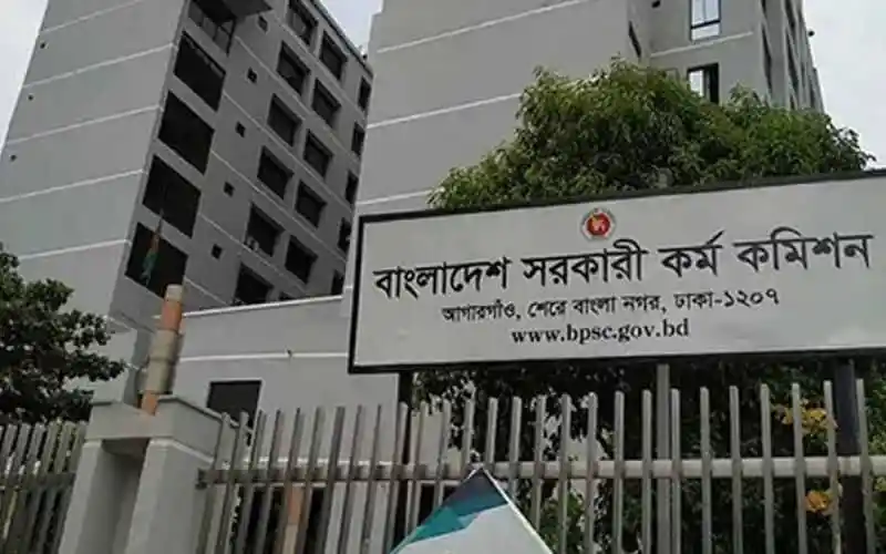 বাংলাদেশ সরকারি কর্ম কমিশনের ভবন, ঢাকায় অবস্থিত।. Channel i News - চ্যানেল আই নিউজ