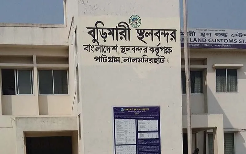 বুড়িমারী স্থলবন্দরে বাংলাদেশ-ভারত আমদানি-রপ্তানি বন্ধের ঘোষণা. Channel i News - চ্যানেল আই নিউজ