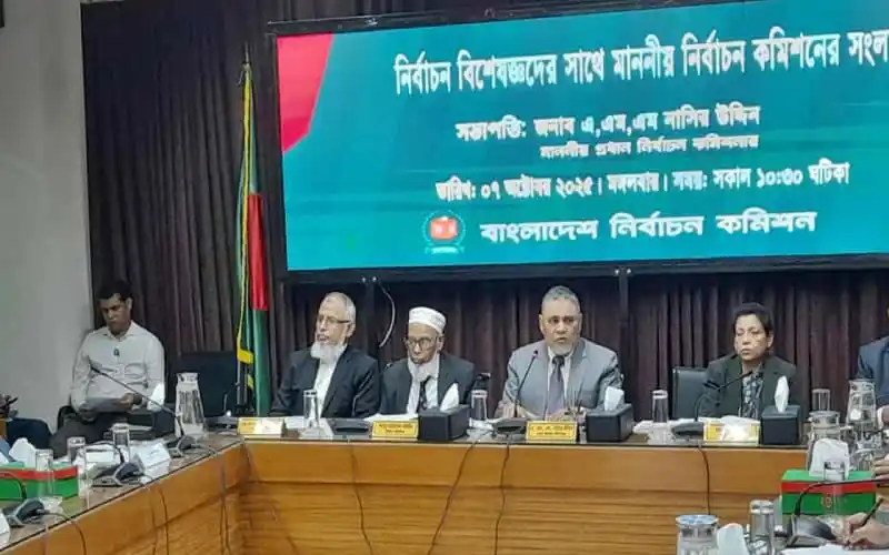 নির্বাচন বিষয়ক আলোচনা সভায় ইসি কর্মকর্তারা উপস্থিত. Channel i News - চ্যানেল আই নিউজ