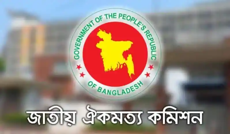জাতীয় ঐকমত্য কমিশনের লোগো, বাংলাদেশ মানচিত্রসহ. Channel i News - চ্যানেল আই নিউজ